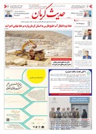 شماره 6360 مورخ 1404/8/21