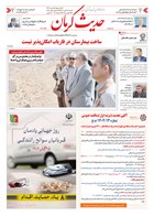 شماره 6361 مورخ 1404/8/24