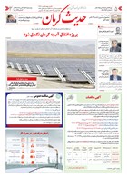 شماره 6362 مورخ 1404/8/25