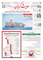 شماره 6364 مورخ 1404/8/27