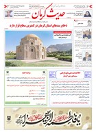 شماره 6365 مورخ 1404/9/1