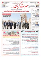 شماره 6366 مورخ 1404/9/2