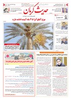 شماره 6367 مورخ 1404/9/4