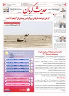 شماره 6370 مورخ 1404/9/9