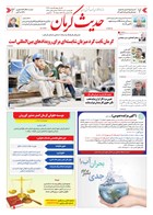 شماره 6371 مورخ 1404/9/10