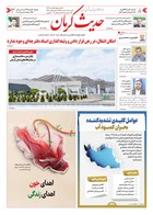 شماره 6372 مورخ 1404/9/11