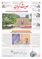 شماره 6373 مورخ 1404/9/12