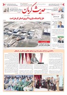 شماره 6375 مورخ 1404/9/16