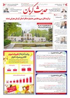 شماره 6376 مورخ 1404/9/17