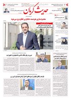 شماره 6377 مورخ 1404/9/18