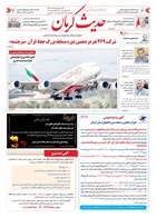 شماره 6394 مورخ 1404/10/15