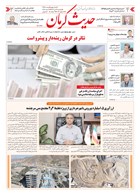 شماره 6398 مورخ 1404/10/22