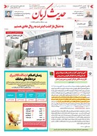 شماره 6400 مورخ 1404/10/24