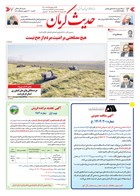 شماره 6401 مورخ 1404/10/28