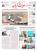 شماره 6402 مورخ 1404/10/29