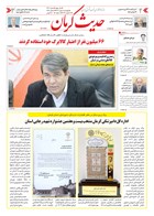 شماره 6404 مورخ 1404/11/1