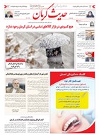 شماره 6405 مورخ 1404/11/4