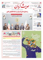 شماره 6407 مورخ 1404/11/6