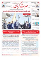 شماره 6422 مورخ 1404/12/2