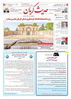 شماره 6424 مورخ 1404/12/4
