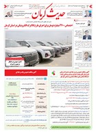 شماره 6426 مورخ 1404/12/6