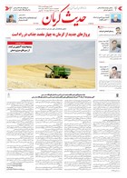 شماره 6428 مورخ 1404/12/10