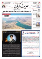 شماره 6429 مورخ 1404/12/12