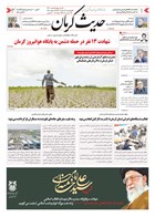 شماره 6430 مورخ 1404/12/13