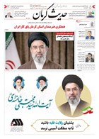 شماره 6432 مورخ 1404/12/19