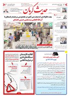 شماره 6433 مورخ 1404/12/23