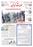 شماره 6435 مورخ 1404/12/25