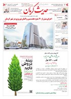 شماره 6438 مورخ 1405/1/15