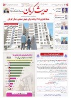 شماره 6441 مورخ 1405/1/22