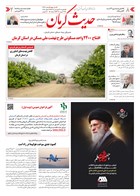 شماره 6442 مورخ 1405/1/23