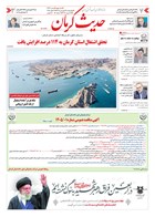 شماره 6444 مورخ 1405/1/26