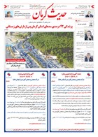 شماره 6445 مورخ 1405/1/29