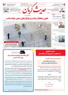 شماره 6446 مورخ 1405/1/30