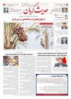 شماره 6448 مورخ 1405/2/1