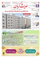 شماره 6449 مورخ 1405/2/5