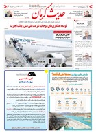 شماره 6450 مورخ 1405/2/6