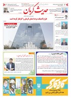 شماره 6451 مورخ 1405/2/7