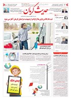 شماره 6452 مورخ 1405/2/8