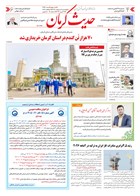 شماره 6453 مورخ 1405/2/9