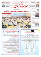 شماره 6454 مورخ 1405/2/12