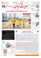 شماره 6455 مورخ 1405/2/13