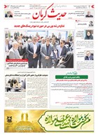 شماره 6475 مورخ 1405/3/12