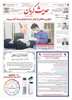شماره 6477 مورخ 1405/3/16