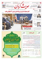 شماره 6478 مورخ 1405/3/17