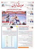 شماره 6479 مورخ 1405/3/18