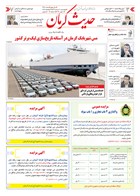 شماره 6481 مورخ 1405/3/20